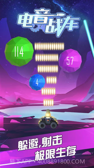 电音战车截图4