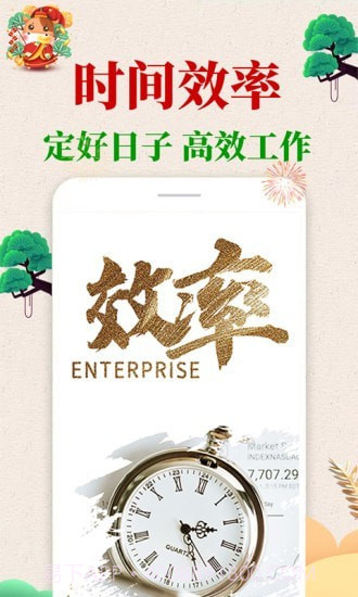 当代万年历截图2 当代万年历截图2