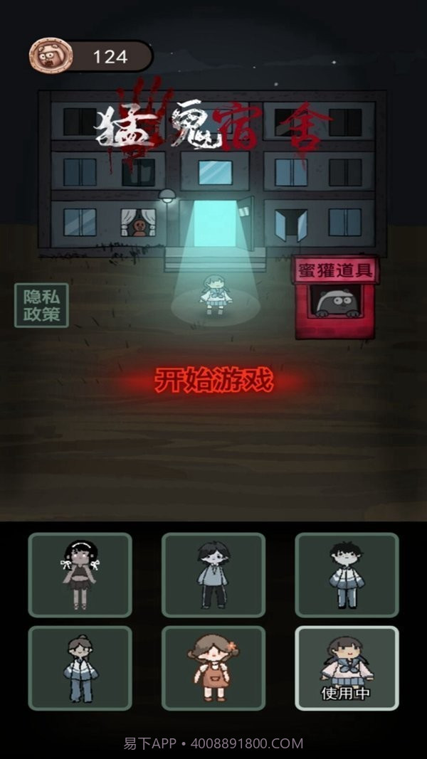 2022猛鬼宿舍加强版截图3 2022猛鬼宿舍加强版截图3