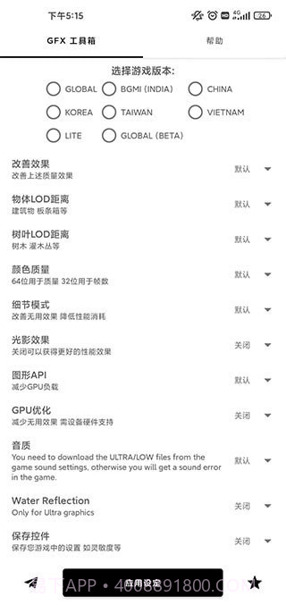 画质比例工具箱截图3