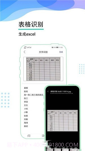 超速扫描王截图3