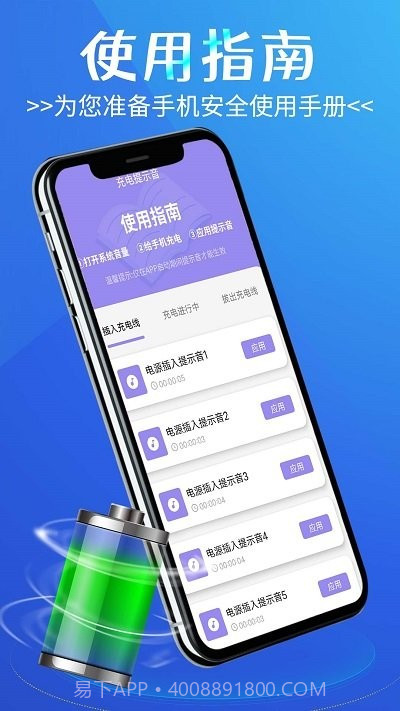 於菟省电小精灵截图3 於菟省电小精灵截图3