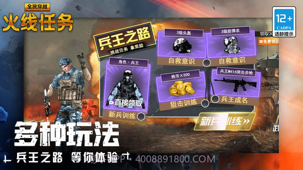 全民穿越火线任务截图4 全民穿越火线任务截图4