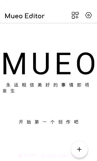 Mueo编辑器截图3 Mueo编辑器截图3
