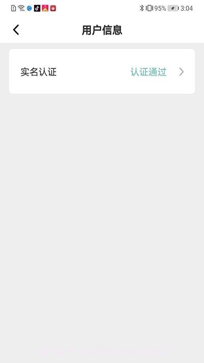 虎哥出行截图1 虎哥出行截图1