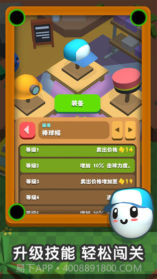 一杆进洞手游截图1