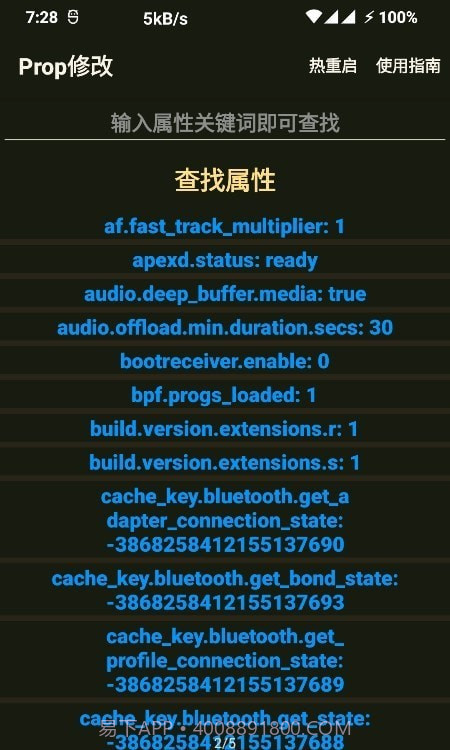 Prop修改工具官方版截图3