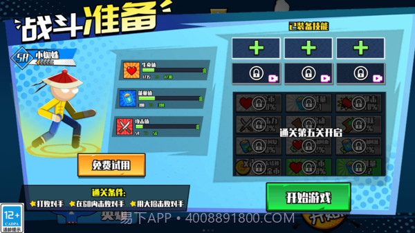 你是个狼人截图2 你是个狼人截图2