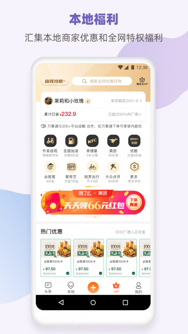 本地万事通截图4 本地万事通截图4