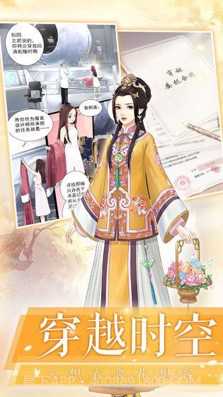 爱江山更爱美人互通区截图4 爱江山更爱美人互通区截图4