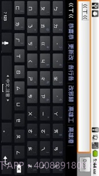 MultiLing 输入法截图7