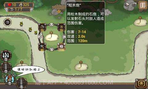 部落倔起1截图3