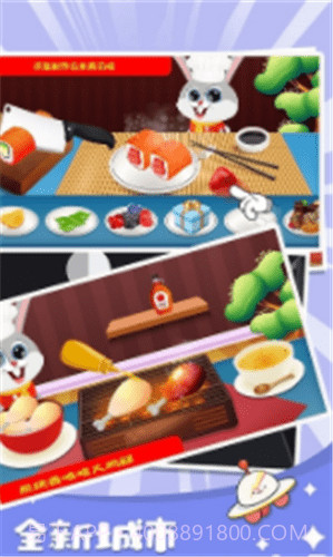 模拟小镇餐厅乐园截图1