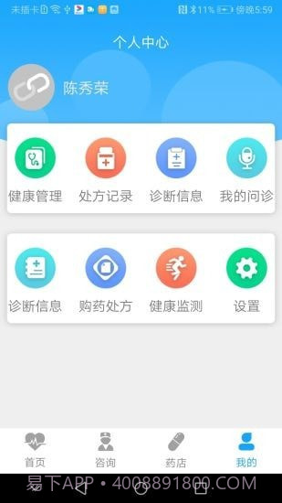 健康点截图4 健康点截图4