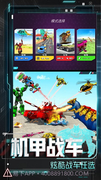 恐龙圣斗士模拟器截图3 恐龙圣斗士模拟器截图3