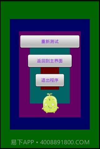 屏幕测试专家截图2