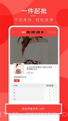 天天拼货团截图3 天天拼货团截图3