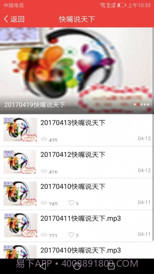 爱永吉截图4 爱永吉截图4