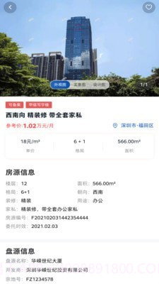 博邦管家截图2 博邦管家截图2