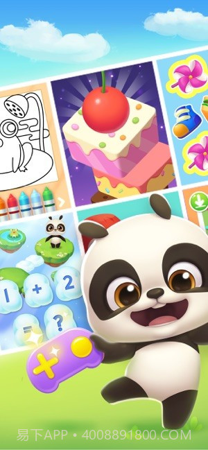 我的熊猫盼盼截图6 我的熊猫盼盼截图6