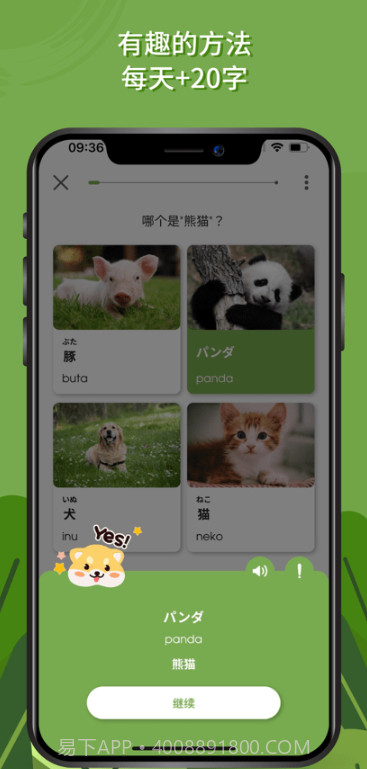 Hey Japan截图5 Hey Japan截图5