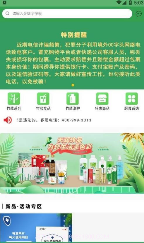 天润珍品截图1 天润珍品截图1