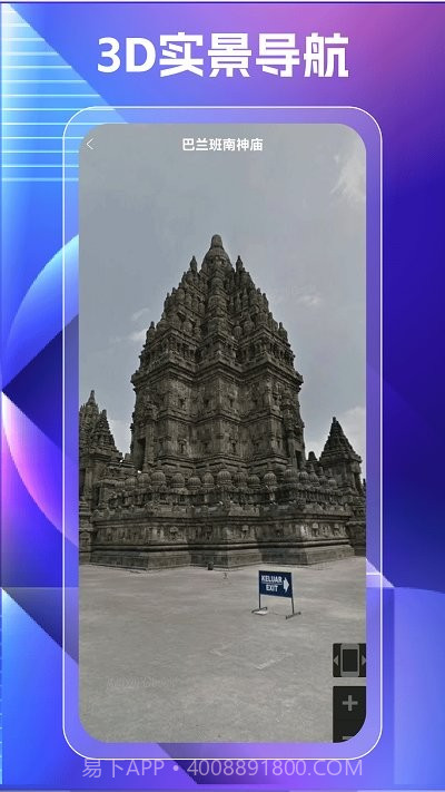 奥维高清街景地图截图2 奥维高清街景地图截图2