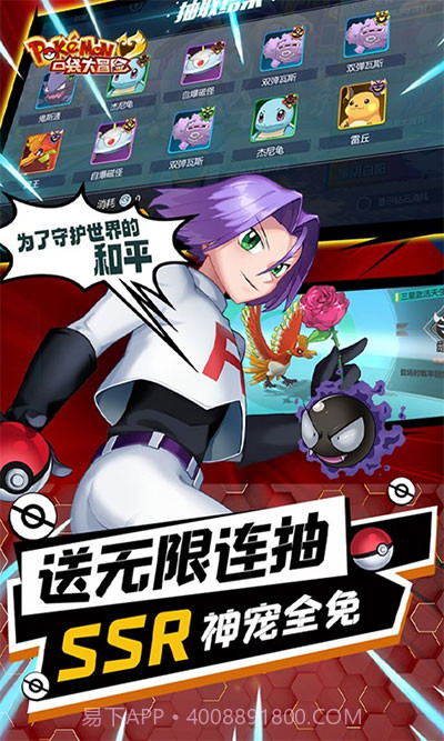 口袋大冒险v1.0截图3