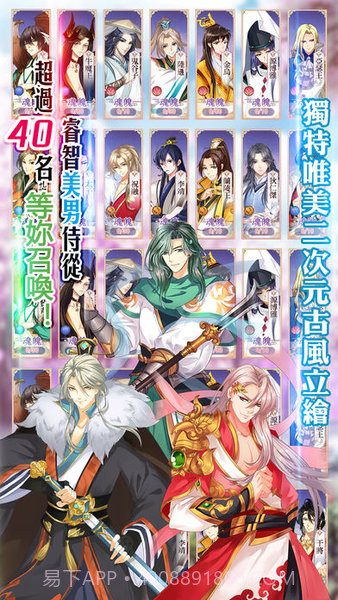 女帝的后宫截图2