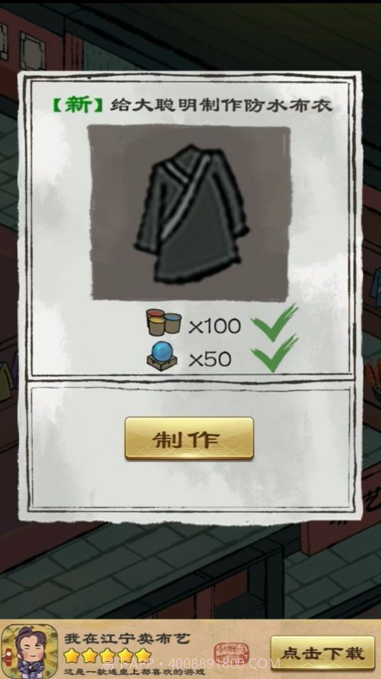 我在江宁卖布艺截图3