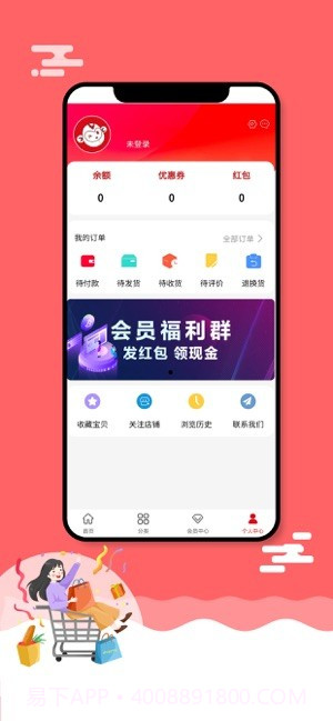 悟空优品截图4 悟空优品截图4