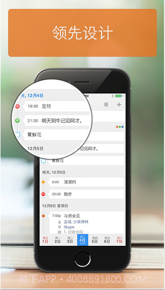 Readdle日历截图3 Readdle日历截图3
