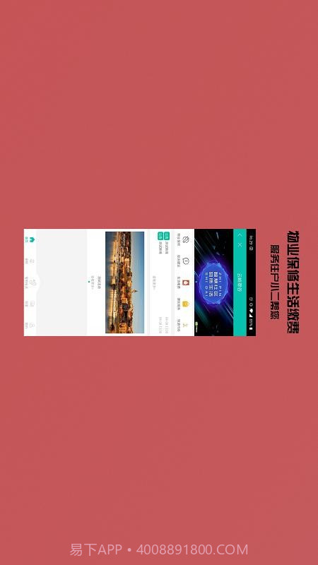 启星生活截图2 启星生活截图2