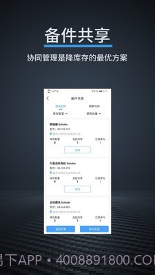 简单仓库截图4 简单仓库截图4