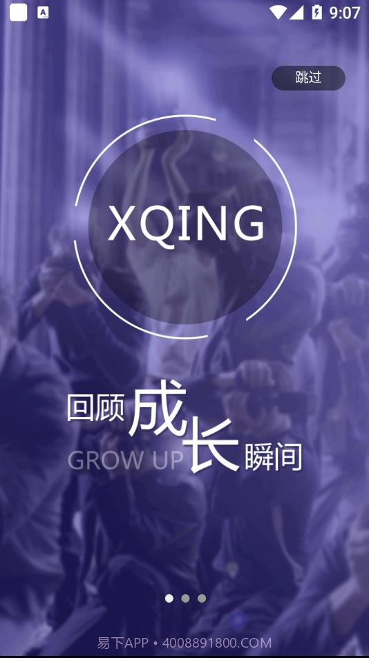 小轻松截图2 小轻松截图2