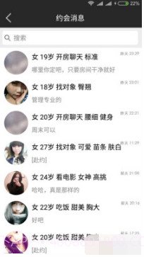 同城租人截图4 同城租人截图4