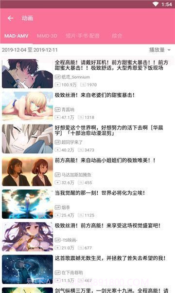 哔哩喵截图2 哔哩喵截图2