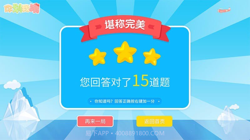 你划我猜 TV版截图1