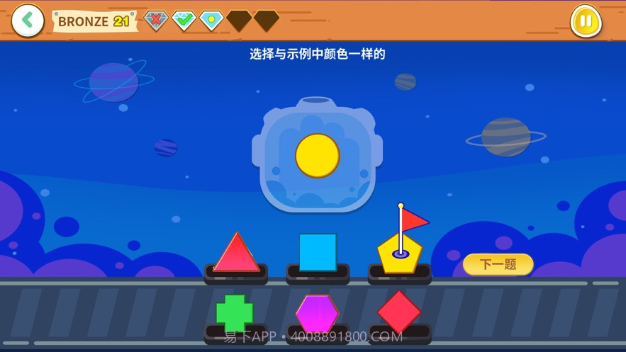 蜂堡未来思维截图3 蜂堡未来思维截图3