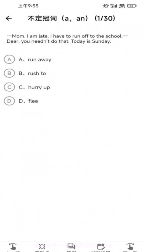 沫沫刷题截图4 沫沫刷题截图4