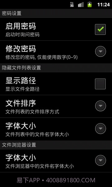 文件隐藏精灵正式版截图4 文件隐藏精灵正式版截图4