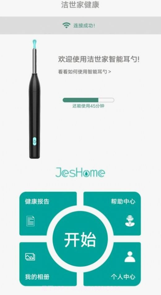 洁世家健康截图2 洁世家健康截图2