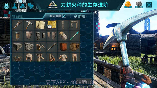 方舟生存进化永恒截图2 方舟生存进化永恒截图2