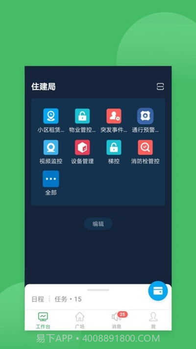 云安居截图3 云安居截图3