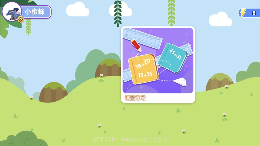 蜂堡未来思维截图2 蜂堡未来思维截图2