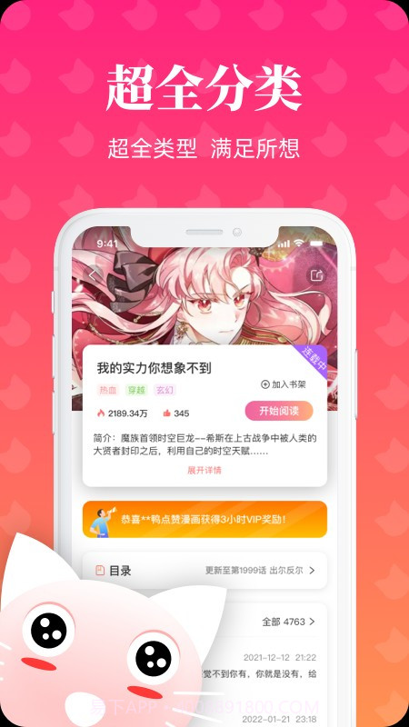 懒猫漫画免费版截图1 懒猫漫画免费版截图1