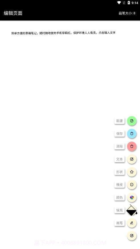 草稿笔记截图1 草稿笔记截图1
