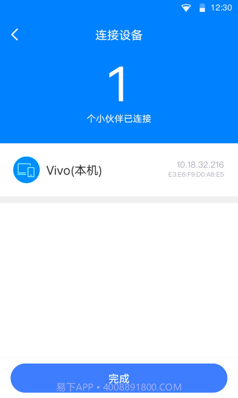 瞬连免费WiFi截图2 瞬连免费WiFi截图2