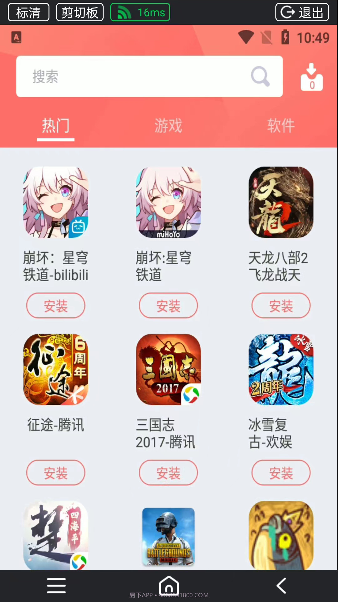 傲晨云手机截图4 傲晨云手机截图4