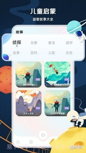 中小学云课堂截图3